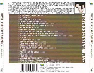 Elvis | Ultimate Gospel - China 2005 - BMG MKCD 3206 - Elvis Presley CD