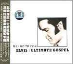 Elvis | Ultimate Gospel - China 2005 - BMG MKCD 3206 - Elvis Presley CD