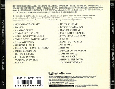 Elvis | Ultimate Gospel - Elvis Presley CD Elvis | Ultimate Gospel - China 2005 - BMG MKCD 3206 - Elvis Presley CD