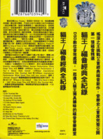 Elvis | Ultimate Gospel - Taiwan 2004  -BMG 82876 60394 2  - Elvis Presley CD