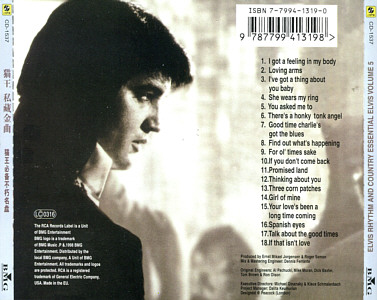 Rhythm and Country (Essential Elvis, Vol. 5) - China 2003 - BMG VMP CD-1537 - Elvis Presley CD