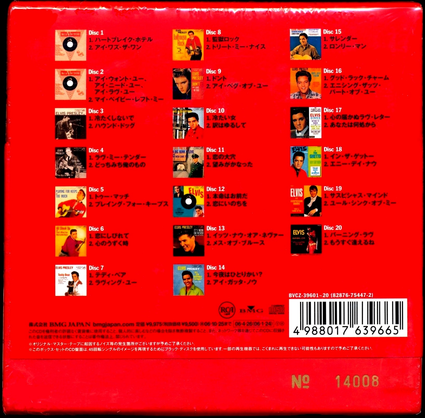 Elvis #1 Singles - Japan 2006 - BMG BVCZ-39601~20