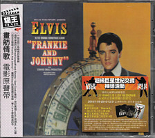 Frankie And Johnny - Taiwan 2010 - Sony 88697728902 - Elvis Presley CD