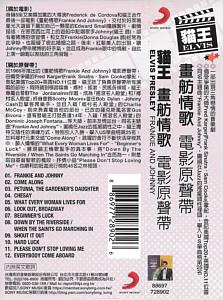 Frankie And Johnny - Taiwan 2010 - Sony 88697728902 - Elvis Presley CD