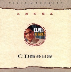 From The Heart - Taiwan (made in Germany) 1998 - BMG PD 90642