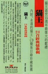 Obi - From The Heart - Taiwan 2000 - BMG PD 90642