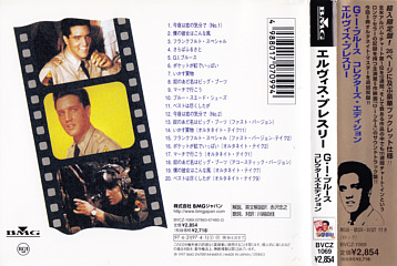 G.I. Blues (Collector's Edition) - Japan 1997 - BMG BVCZ-1069