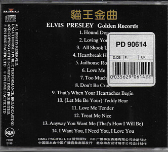 Elvis' Golden Records - Hong Kong 1991 - BMG PCD1-5196