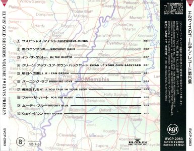 Elvis' Gold Records, Volume 5 - Japan 1992 - RCA BVCP 2063