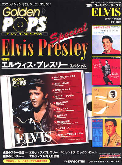 Golden Pops Special - Japan 2006 - BMG GDPSP-2E