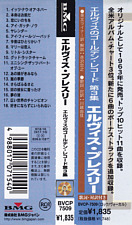 Elvis' Golden Records, Volume 3 (remastered and bonus) - Japan 1997 - BVCP-7509