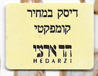 Elvis' Gold Records, Vol. 2 - Israel 1990 - BMG PD 89429 - Elvis Presley CD