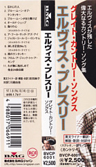 Great Country Songs - Japan 1997 - BMG BVCP-6001