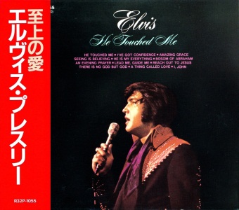 He Touched Me - Japan 1988 - RCA 32P-1055