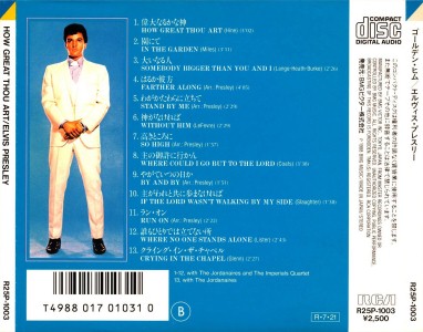 How Great Thou Art - Japan 1988 - BMG BVCM-31049