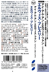 obi - I Am An Elvis Fan - Japan 2012 - SICP3571