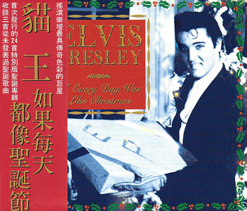If Every Day Was Like Christmas - Taiwan 1994 - BMG 07863 66482 2 - Elvis Presley CD