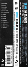 If I Can Dream - Elvis Presley with the Royal Philharmonic Orchestra - China 2016 - Sony Music 88875084952 - Elvis Presley CD