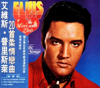 In Love With Elvis - 20 Romantic Love Songs - Taiwan 1995 - BMG PD 45121