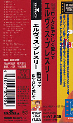 Jailhouse Rock/Love Me Tender - Japan 1997 - BMG BVCP-7503