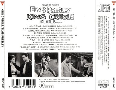 King Creole - R25P-1006 - Japan 1988
