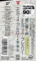 King Creole - Japan 1991 - BMG BVCP-2028 - Elvis Presley CD