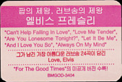 Love, Elvis - Korea 2005 - Sony-BMG BMGOD-3404 / 82876 67001 2 - Elvis Presley CD