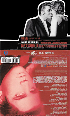 Love, Elvis - China 2007 - BMG 82876 67001-2 - Elvis Presley CD