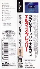 Love Letters From Elvis - 20 bit K2 Mastering - BVCM 35031 - Japan 1999