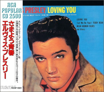 Loving You - Japan 1988 - BMG R25P-1001