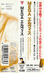 Mega Elvis - Japan 2000 - BMG BVCP-850 - Elvis Presley CD