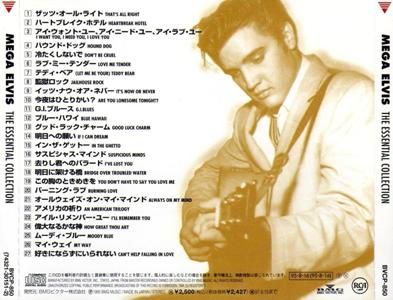 Mega Elvis - Japan 1995 - BMG BVCP-850