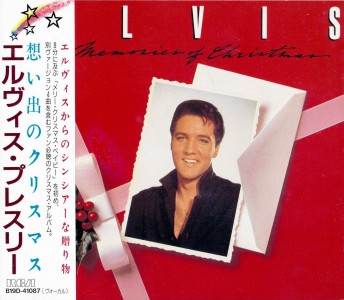 Memories Of Christmas - Japan 1989 - BMG B19D-41087