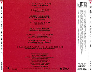 Memories Of Christmas - Japan 1989 - BMG B19D-41087