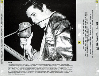 A Touch of Platinum - A Life In Music - Vol. 1 - CD 1 - China 2003 - Elvis Presley CD