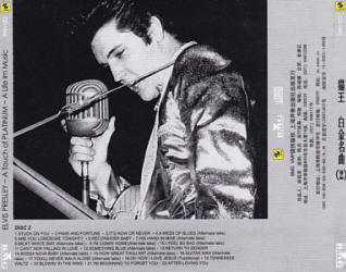 A Touch of Platinum - A Life In Music - Vol. 1 - CD 2 - China 2003 - Elvis Presley CD