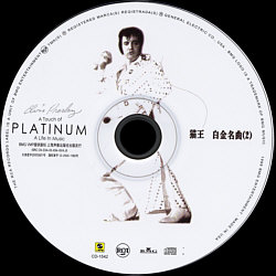 A Touch of Platinum - A Life In Music - Vol. 1 - CD 2 - China 2003 - Elvis Presley CD