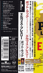 Pot Luck With Elvis (remastered and bonus) Japan 1999 - BMG BVCM-31026