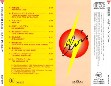Promised Land - Japan 1990 - BMG BVCP-5011