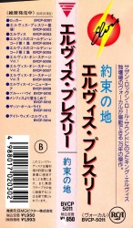 Obi - Promised Land - Japan 1990 - BMG BVCP-5011
