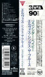 Obi - Reconsider Baby - Japan 1992 - BMG BVCP-215