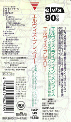 Elvis - As Recorded Live On Stage In Memphis - Japan 1993 - BVCP-649 (74321157082) -1054 - Elvis Presley CD