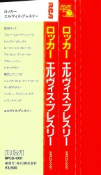 Obi - Rocker - Japan 1986 - BMG RPCD-1001