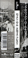 Rock 'n' Roll - Japan 1999 - BMG BVCM-31035 - Elvis Presley CD