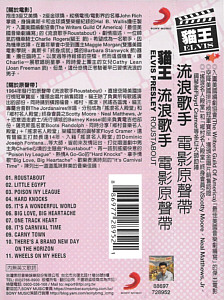 Roustabout - Sony 88697728952 -Taiwan 2010 - Elvis Presley CD