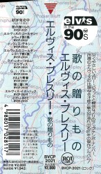 Obi - Something For Everybody - Japan 1991 - BMG BVCP 2021