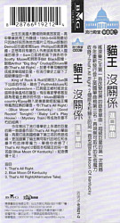 That's All right (3 tks CD) - Taiwan 2004 - BMG 82876619212 - Elvis Presley CD