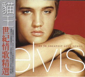 The 50 Greatest Love Songs - Taiwan 2002 - BMG 07863 68026-2   - Elvis Presley CD