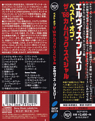 The Best Of The '68 Comeback Special - Sony Music Labels SICP 6019- Japan 2019 - Elvis Presley CD