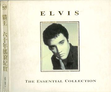 The Essential Collection - Taiwan 1995 - BMG 74321-22871-2